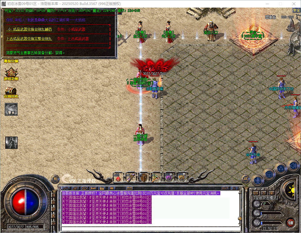 QQ20260824-215228.png