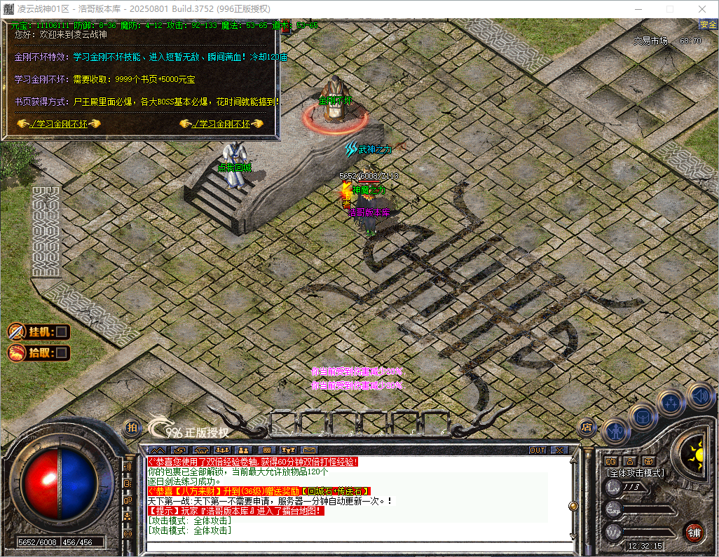 QQ20260826-123216.png