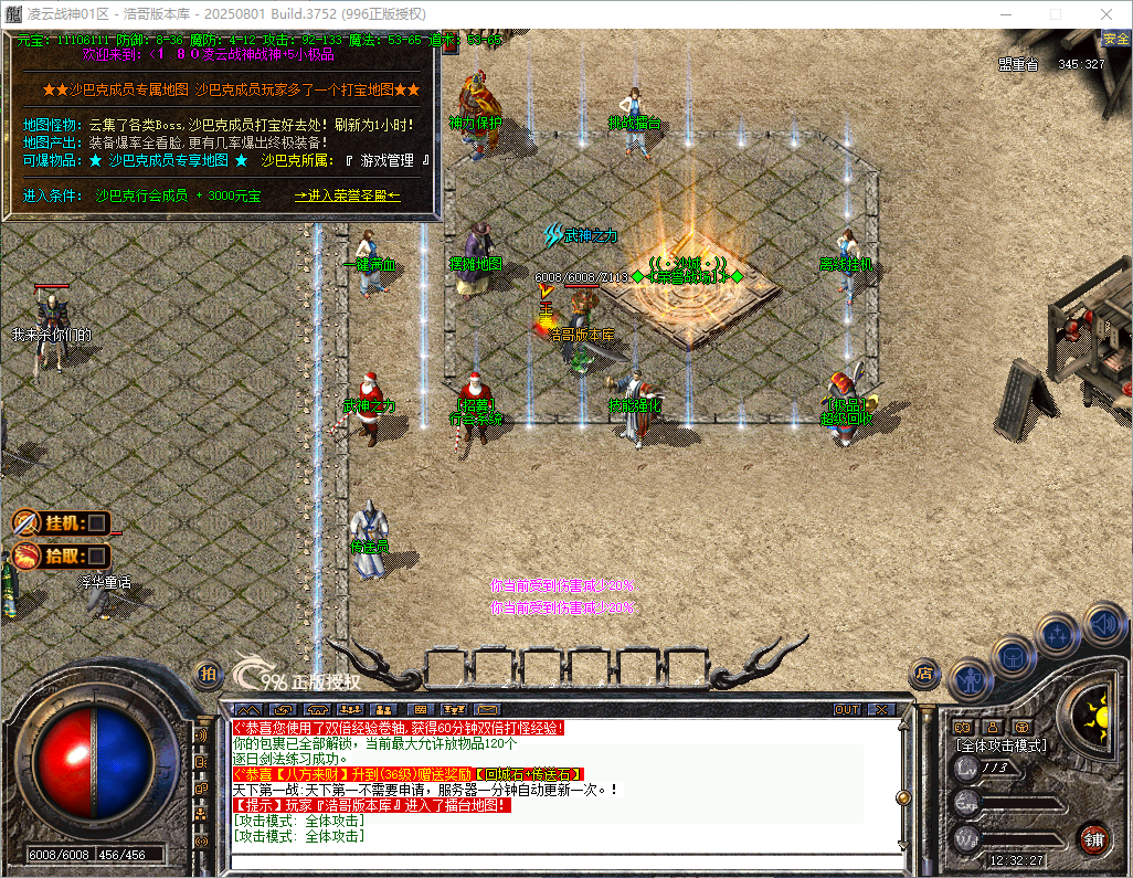 QQ20260826-123229.png