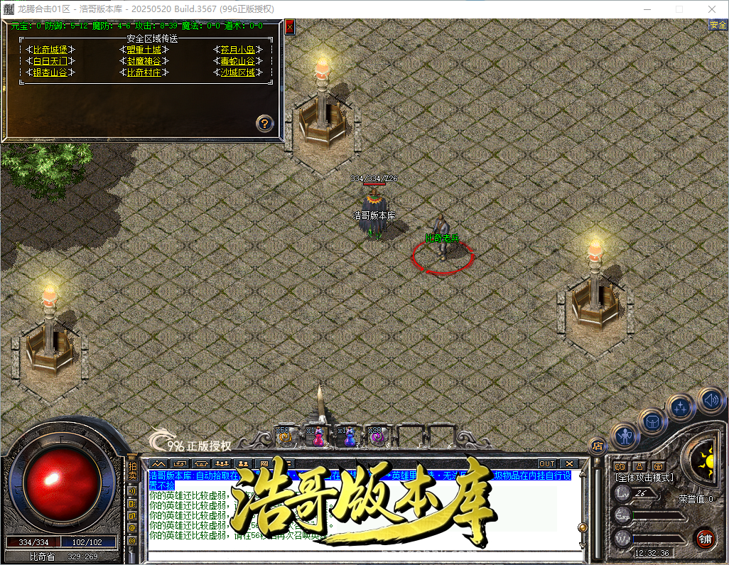 QQ20260903-123237.png