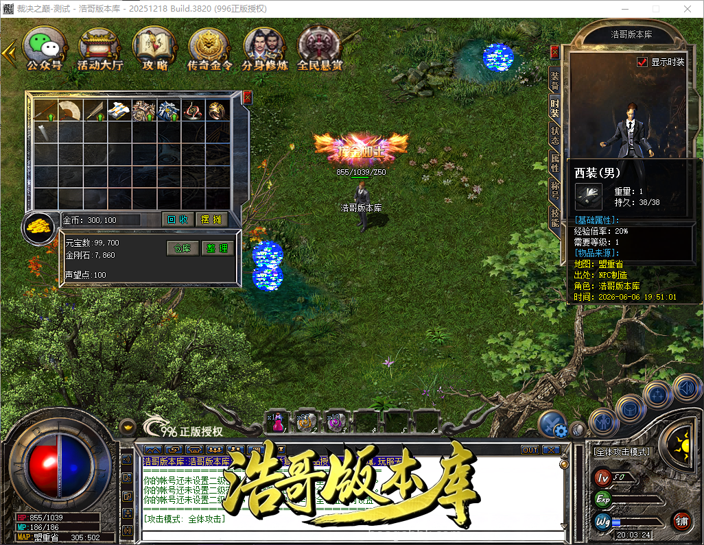 QQ20260606-200325.png