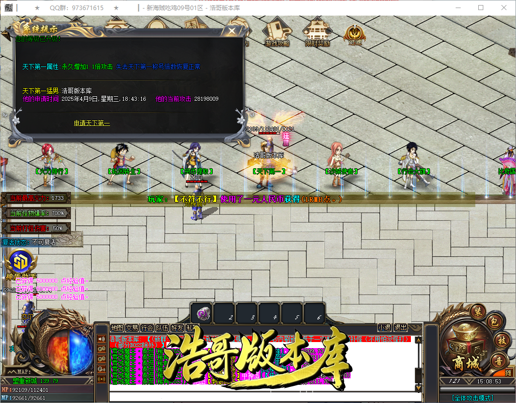 QQ20260909-150857.png