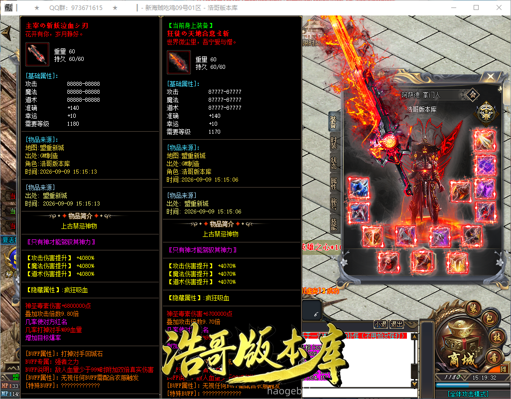 QQ20260909-151934.png