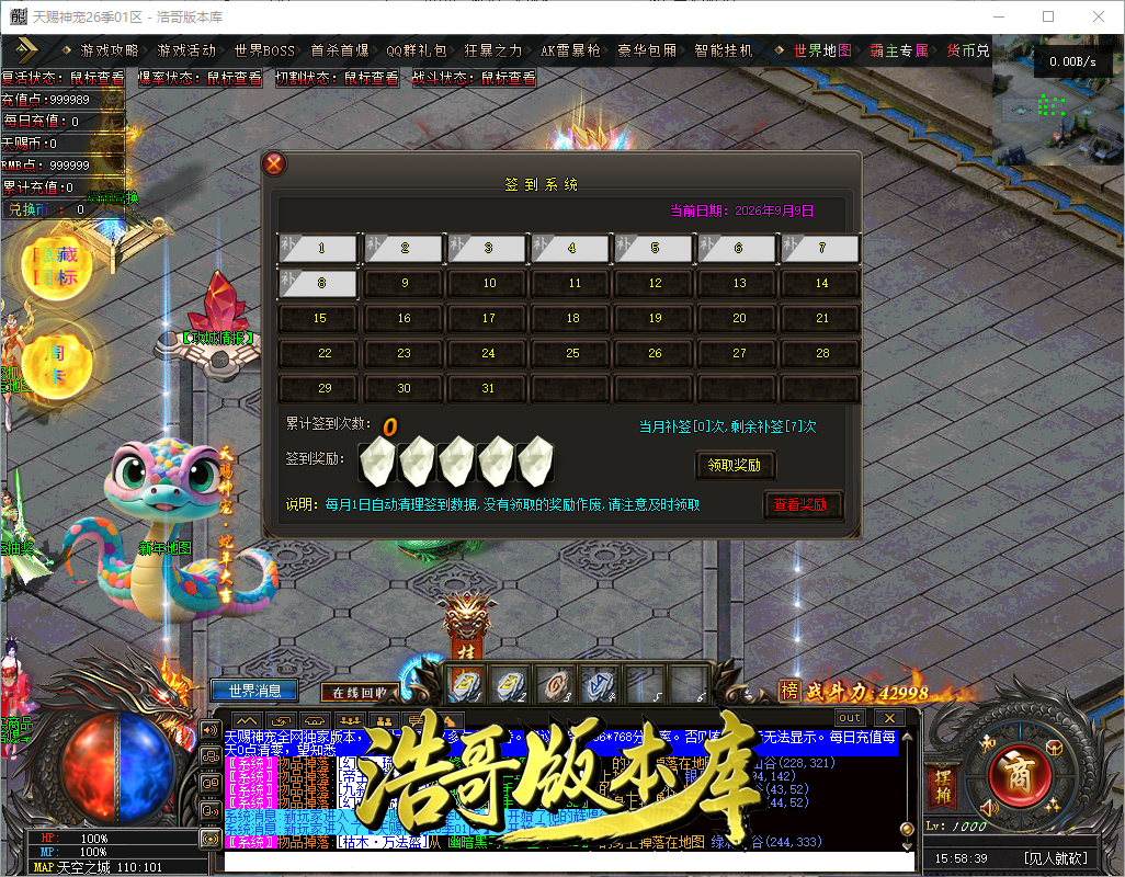 QQ20260909-155840.png