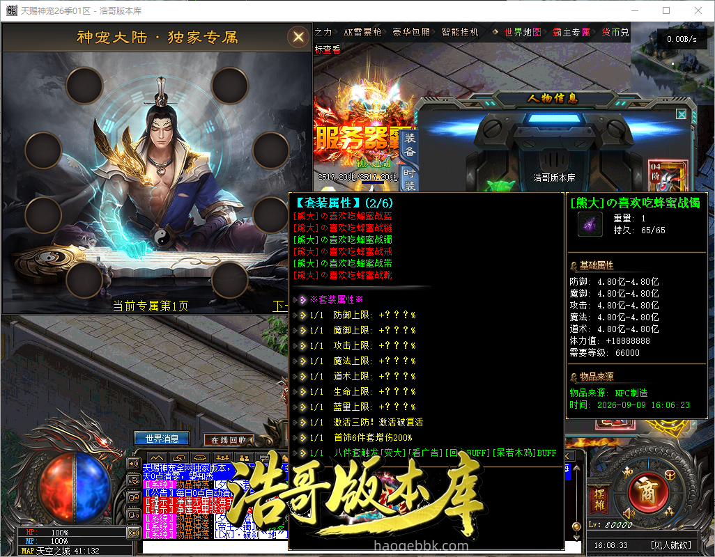 QQ20260909-160835.png
