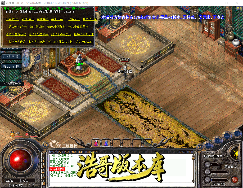 QQ20260921-142900.png