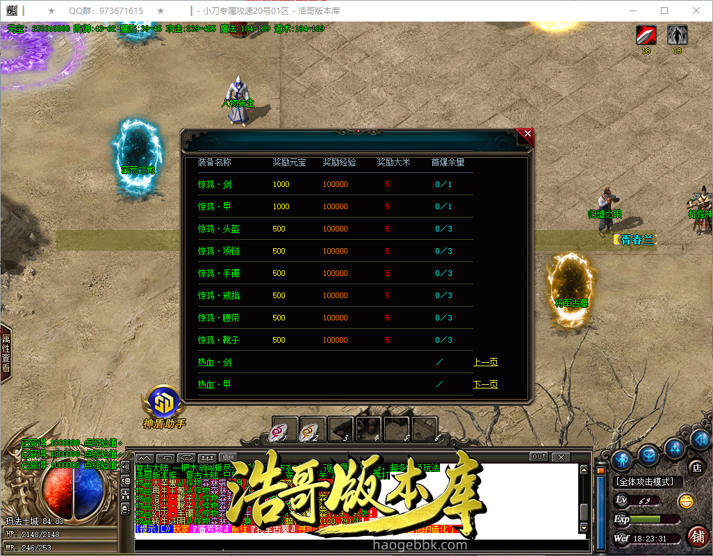 QQ20260922-182332.png