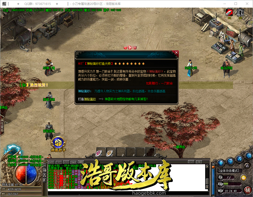 QQ20260922-182450.png