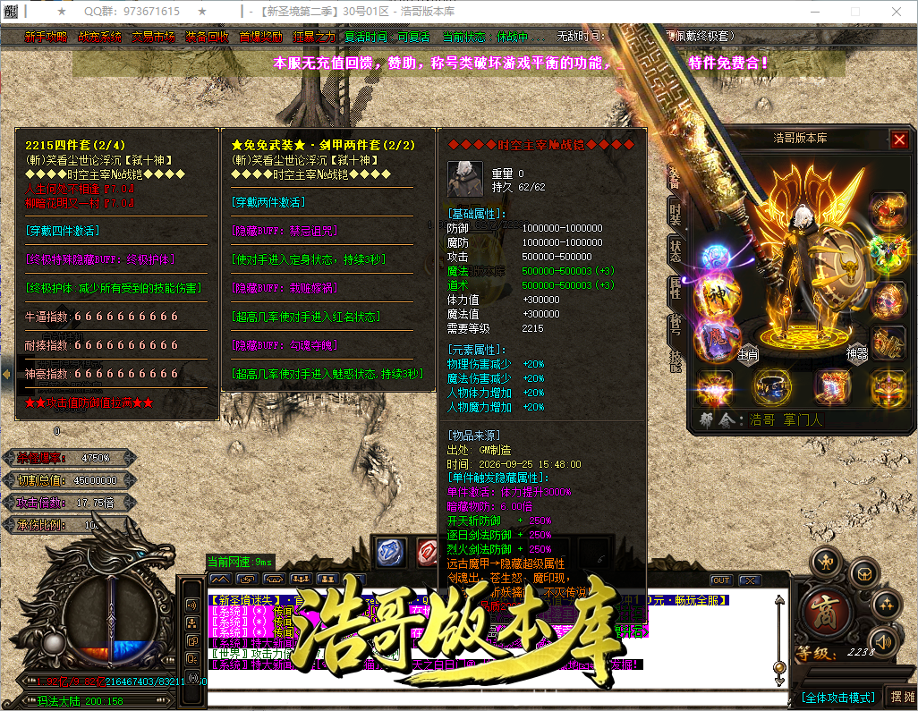 QQ20260925-155140.png