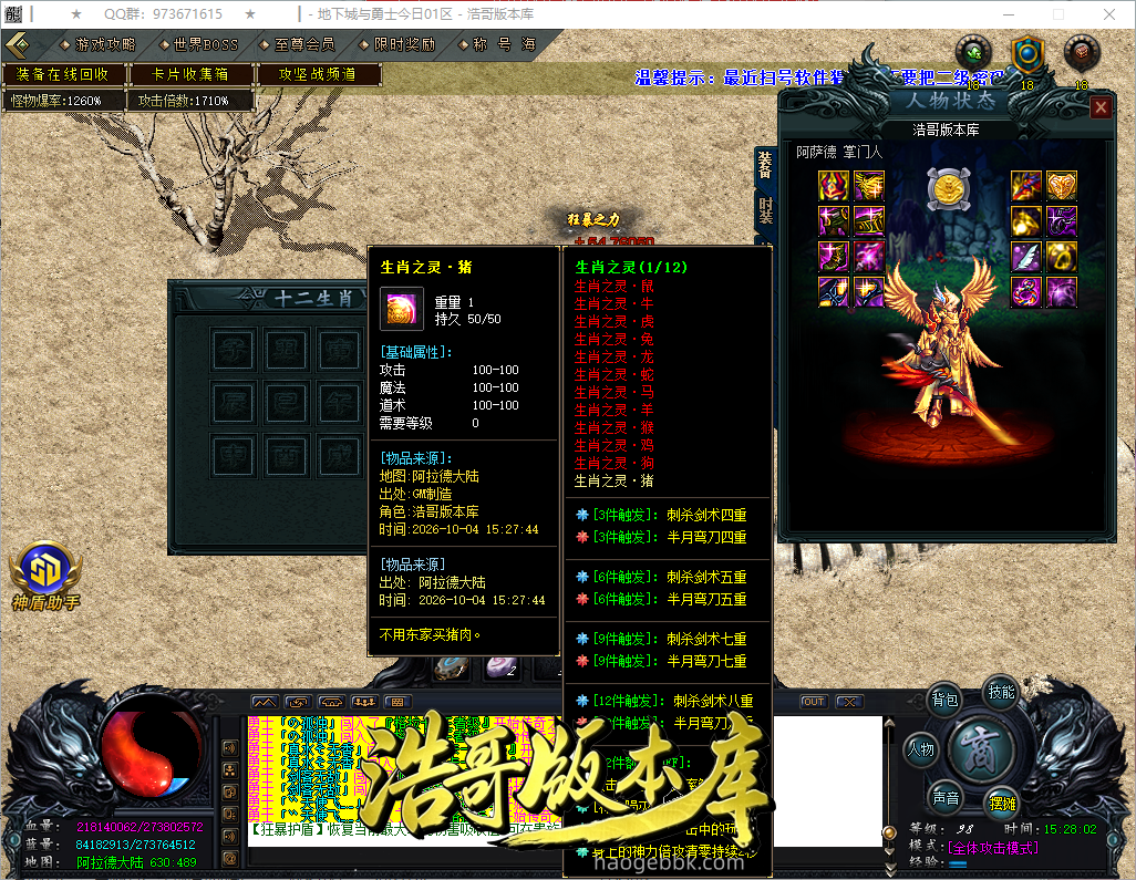 QQ20261004-152804.png