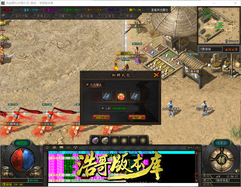 QQ20261005-115629.png