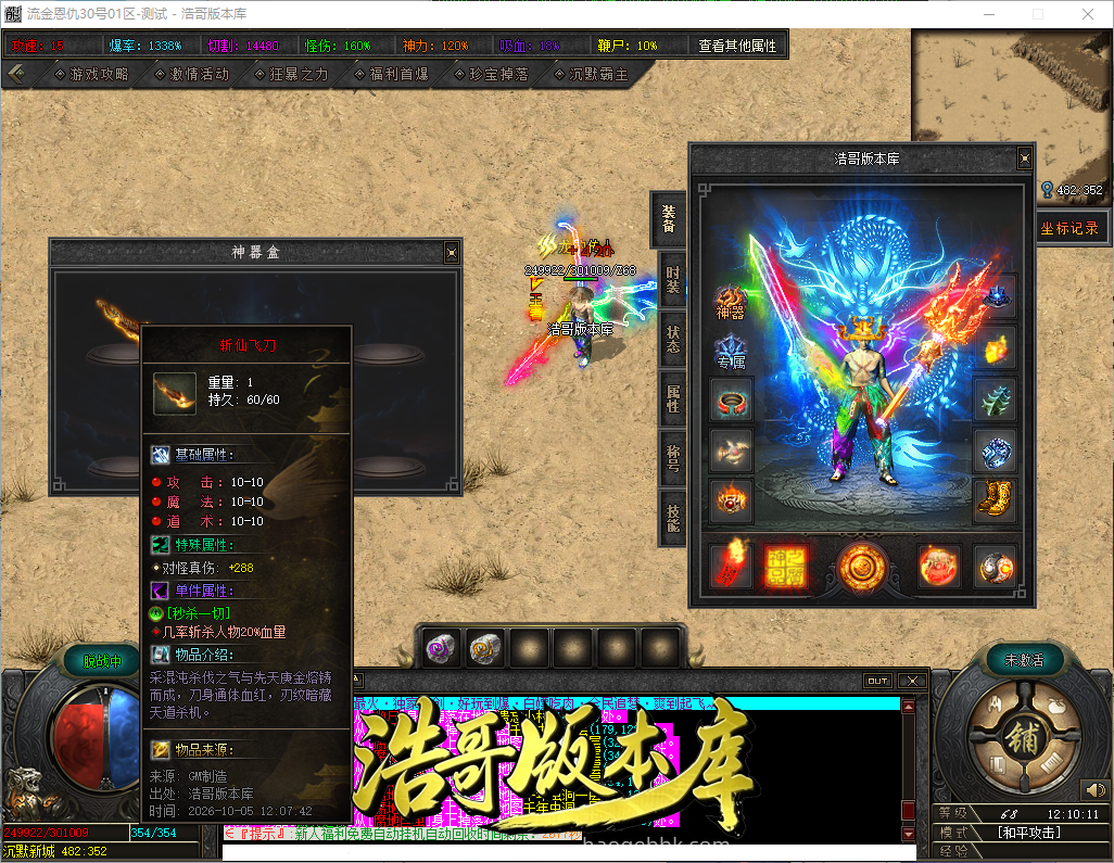 QQ20261005-121012.png